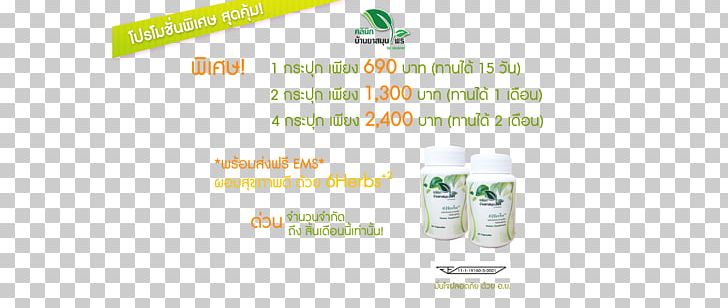 Herb Clinic Childbirth Bottle PNG, Clipart, 324, Article, Bottle, Brand, Childbirth Free PNG Download