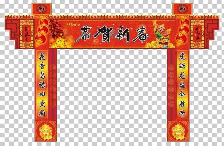 Chinese New Year Antithetical Couplet PNG, Clipart, Antithetical Couplet, Chinese, Chinese, Chinese Border, Chinese Lantern Free PNG Download