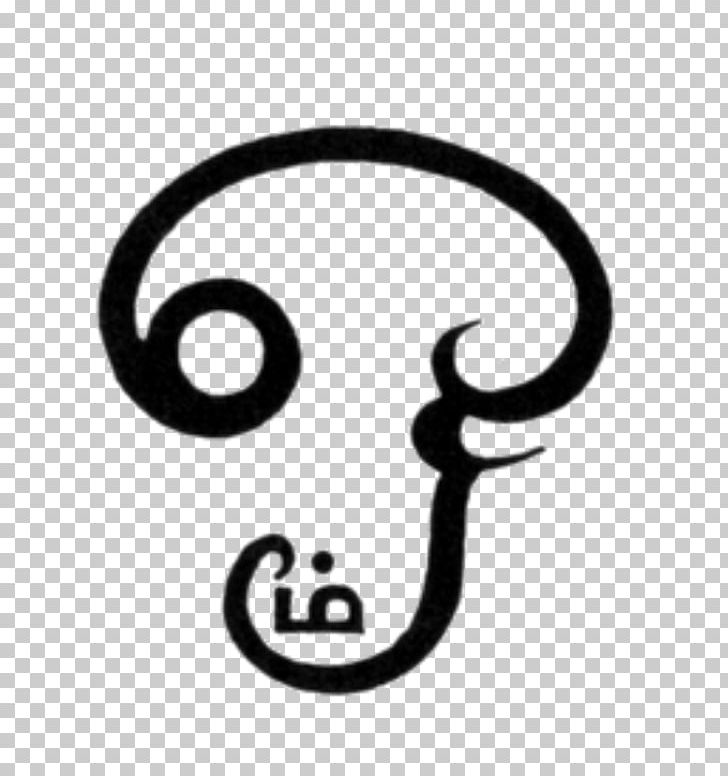 Om Tamil Script Tattoo Symbol PNG, Clipart, Black And White, Body Jewelry, Circle, Idea, Lettering Free PNG Download