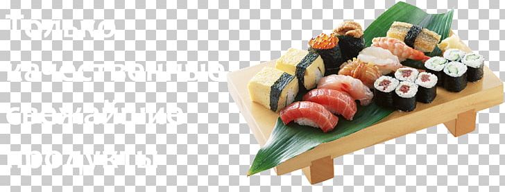 Sushi Japanese Cuisine Sashimi California Roll Restaurant PNG, Clipart, Asian Cuisine, Asian Food, California Roll, Chef, Cuisine Free PNG Download