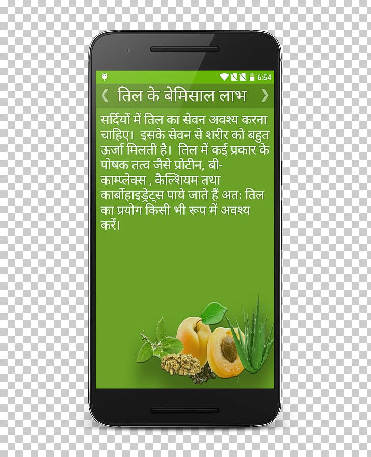 Smartphone Ayurveda Yoga Guru PNG, Clipart, Android, Apk, Ayurveda, Baba, Balkrishna Free PNG Download