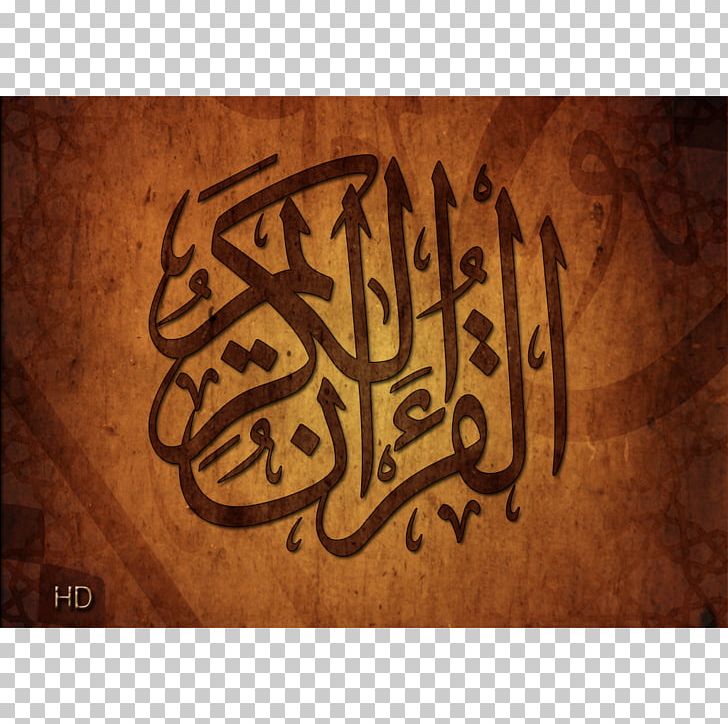 Qur'an Kanzul Iman Directorate Of Religious Affairs Quran Translations Islam PNG, Clipart, Directorate Of Religious Affairs, Islam, Kanzul Iman, Quran Translations Free PNG Download