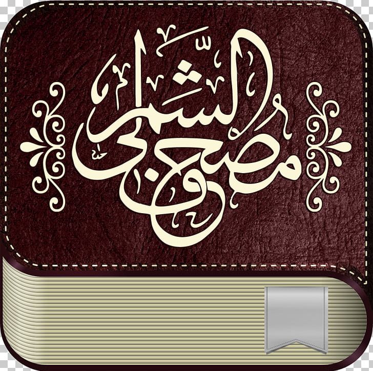 Quran Mus'haf Er Android PNG, Clipart, Alnas, Android, Apple, App Store, Ayah Free PNG Download
