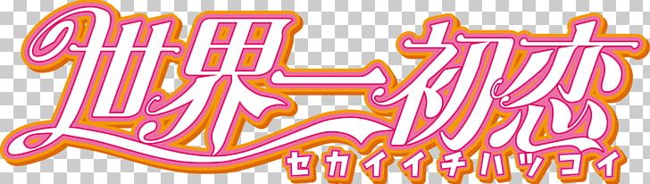 Chiaki Yoshino Yaoi Anime Junjo Romantica: Pure Romance Manga PNG, Clipart, Anime, Area, Art, Brand, Cartoon Free PNG Download