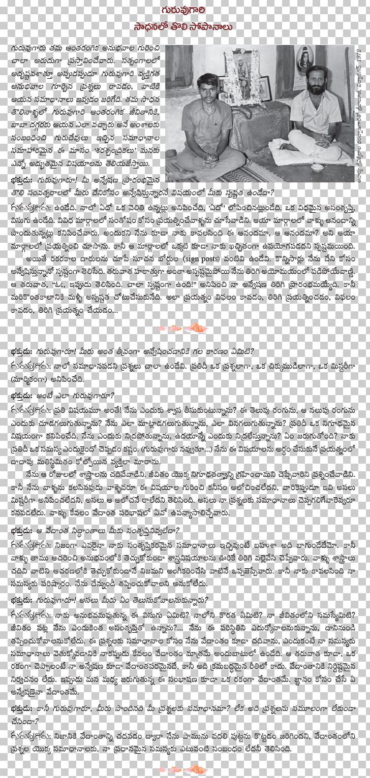 Document Newspaper Joint Burial Font PNG, Clipart, Abraham Ferwerda, Area, Black And White, Burial, Document Free PNG Download