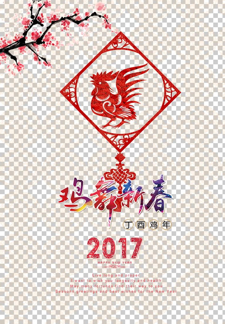 Chinese New Year Lunar New Year Poster PNG, Clipart, Art, Banner, Blessing, Brand, Chi Free PNG Download