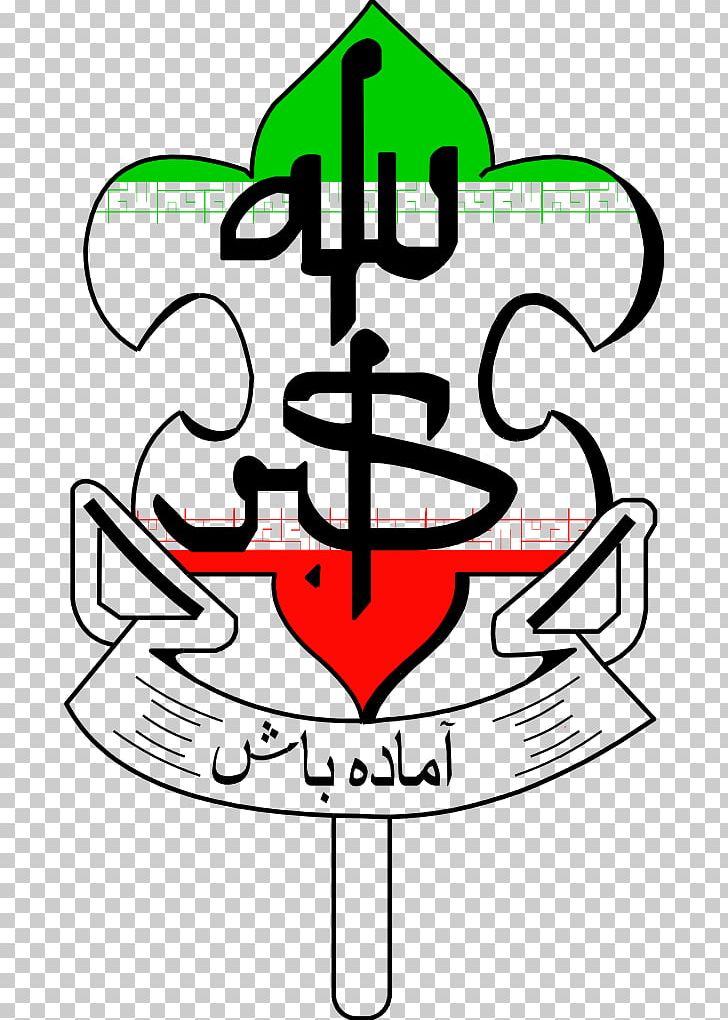 Iran Scout Organization Scouting In Iran PNG, Clipart, Area, Art, Artwork, Baden Powell, Boy Scouts Of America Free PNG Download