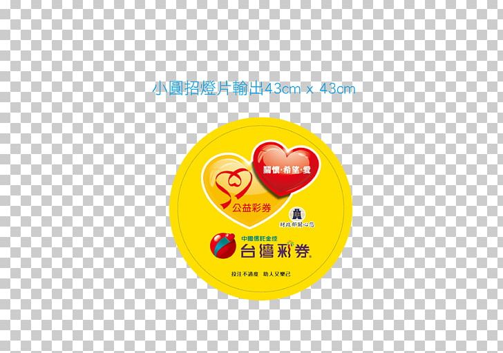 Logo Taiwan Lottery Brand Desktop PNG, Clipart, Brand, Computer, Computer Wallpaper, Desktop Wallpaper, Gambling Free PNG Download