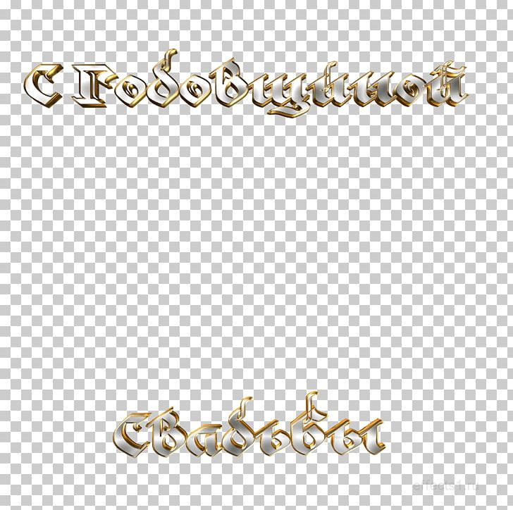 01504 Body Jewellery Brass Font PNG, Clipart, 01504, Body Jewellery, Body Jewelry, Brass, Chain Free PNG Download