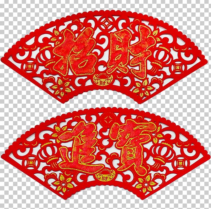 Fai Chun Papercutting Chinese New Year Circular Sector PNG, Clipart, Antithetical Couplet, Area, Art, Caishen, Chinese New Year Free PNG Download