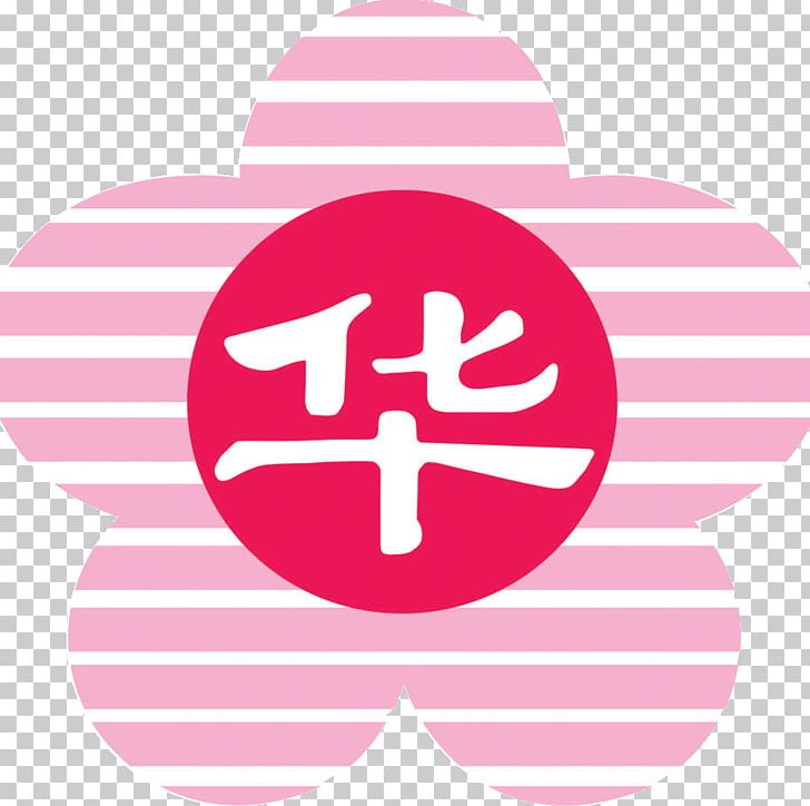 Wisma Huazong The Federation Of Chinese Associations Malaysia Translation Malaysian Chinese PNG, Clipart, Chinese, Circle, Filipino, Line, Logo Free PNG Download