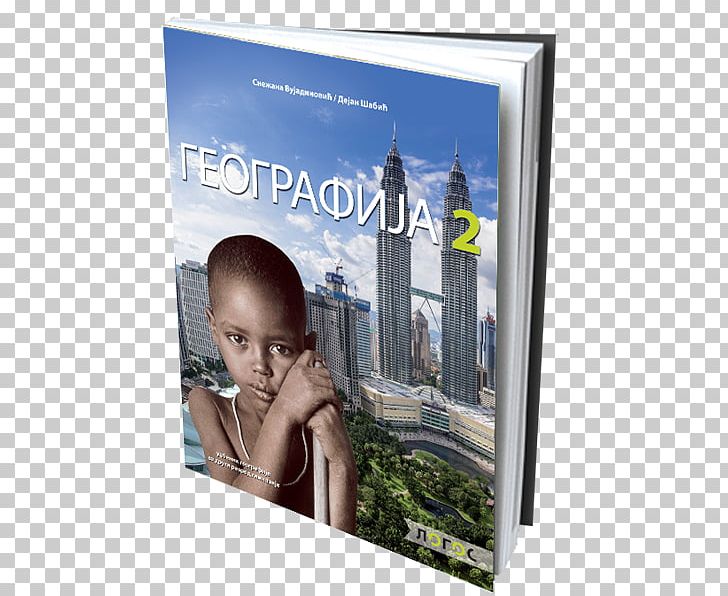 Textbook Gymnasium National Secondary School Geography PNG, Clipart, Advertising, Book, Bookshop, College Of Technology, Display Advertising Free PNG Download