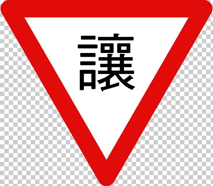 Car Road Traffic Light Transportation Bureau Taichung City Government Traffic Sign PNG, Clipart, Angle, Area, Atgrade Intersection, Car, Graphic Design Free PNG Download