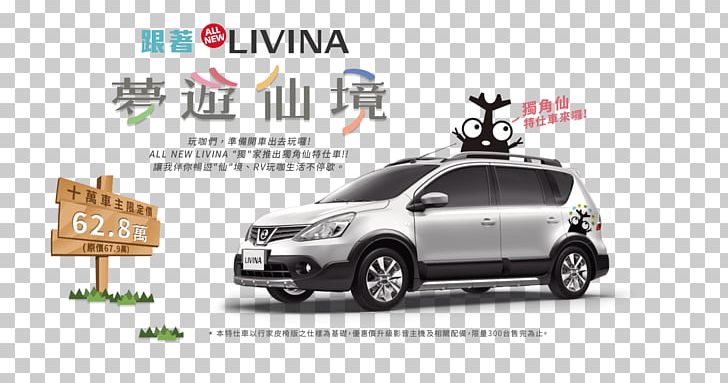 Nissan Livina Toyota Vitz Nissan X-Trail PNG, Clipart, Automotive Design, Auto Part, Car, City Car, Compact Car Free PNG Download