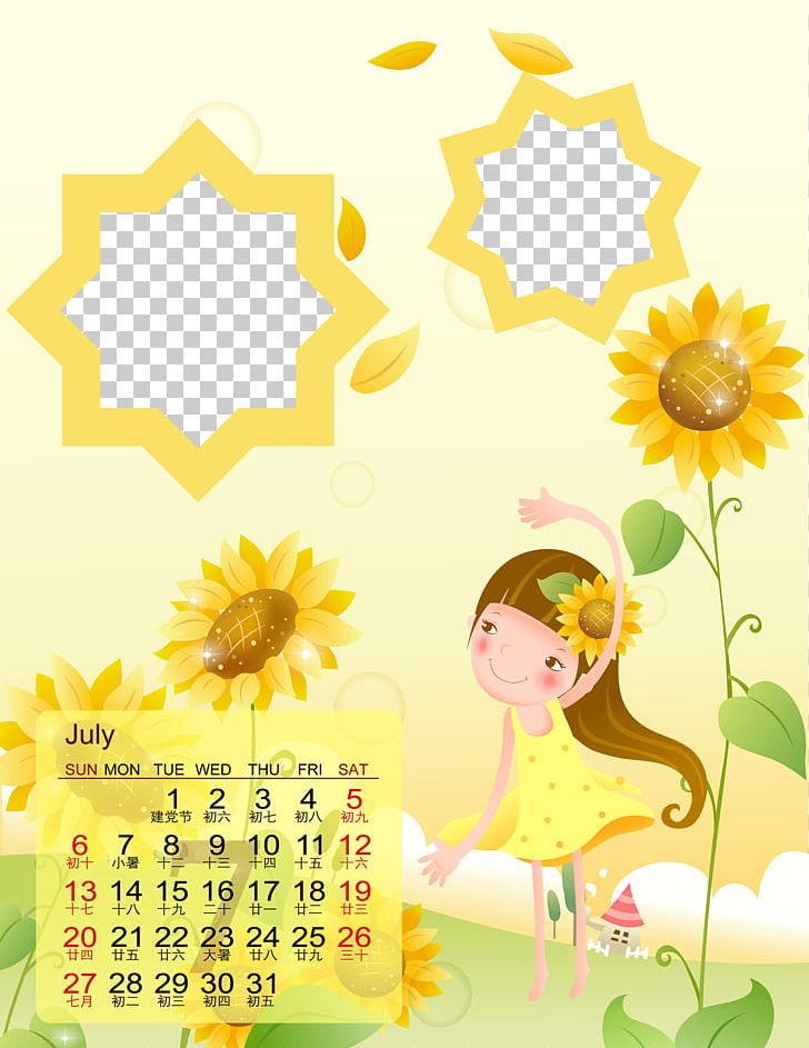 Floral Design Common Sunflower PNG, Clipart, Art, Beautiful, Border Texture, Calendar, Calendar Template Free PNG Download