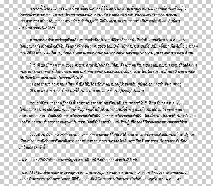 Document Line PNG, Clipart, Area, Art, Document, Jakarta Eye Center Menteng, Line Free PNG Download