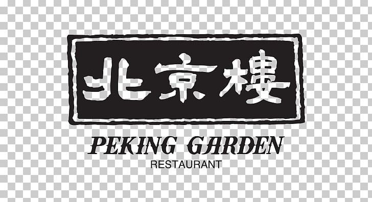 Chinese Cuisine Китайски ресторант "Пекинска градина" Alexandra House Beijing Peking Garden Restaurant PNG, Clipart, Area, Beijing, Black, Black And White, Brand Free PNG Download