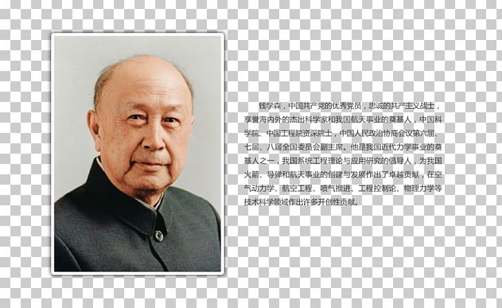 Qian Xuesen Human Behavior Columnist Professional Product PNG, Clipart, Behavior, Chin, Columnist, Elder, Forehead Free PNG Download