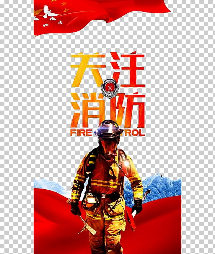 Poster Firefighting PNG, Clipart, Advertisement Poster, Attention, Board, Event Poster, Fictional Character Free PNG Download