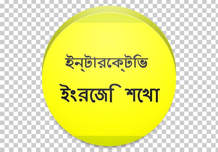 Bengali Learning Hello English Language PNG, Clipart, Area, Before You Know It, Bengali, Bengali Wikipedia, Brand Free PNG Download