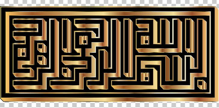 Basmala Allah Kufic PNG, Clipart, Allah, Arabic Calligraphy, Basmala, Bismillah, Brand Free PNG Download