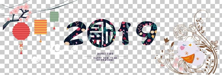 Template Pig Chinese New Year PNG, Clipart, Adobe Illustrator, Animals, Blessing, Encapsulated Postscript, Happy Birthday Vector Images Free PNG Download
