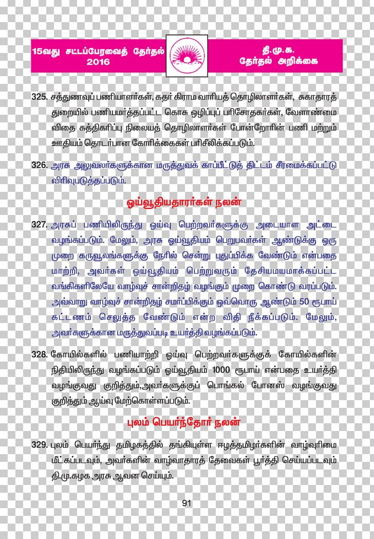 Educational Sciences Hericium Erinaceus Empresa Document PNG, Clipart, Area, Book, Course, Culture, Dmk Free PNG Download