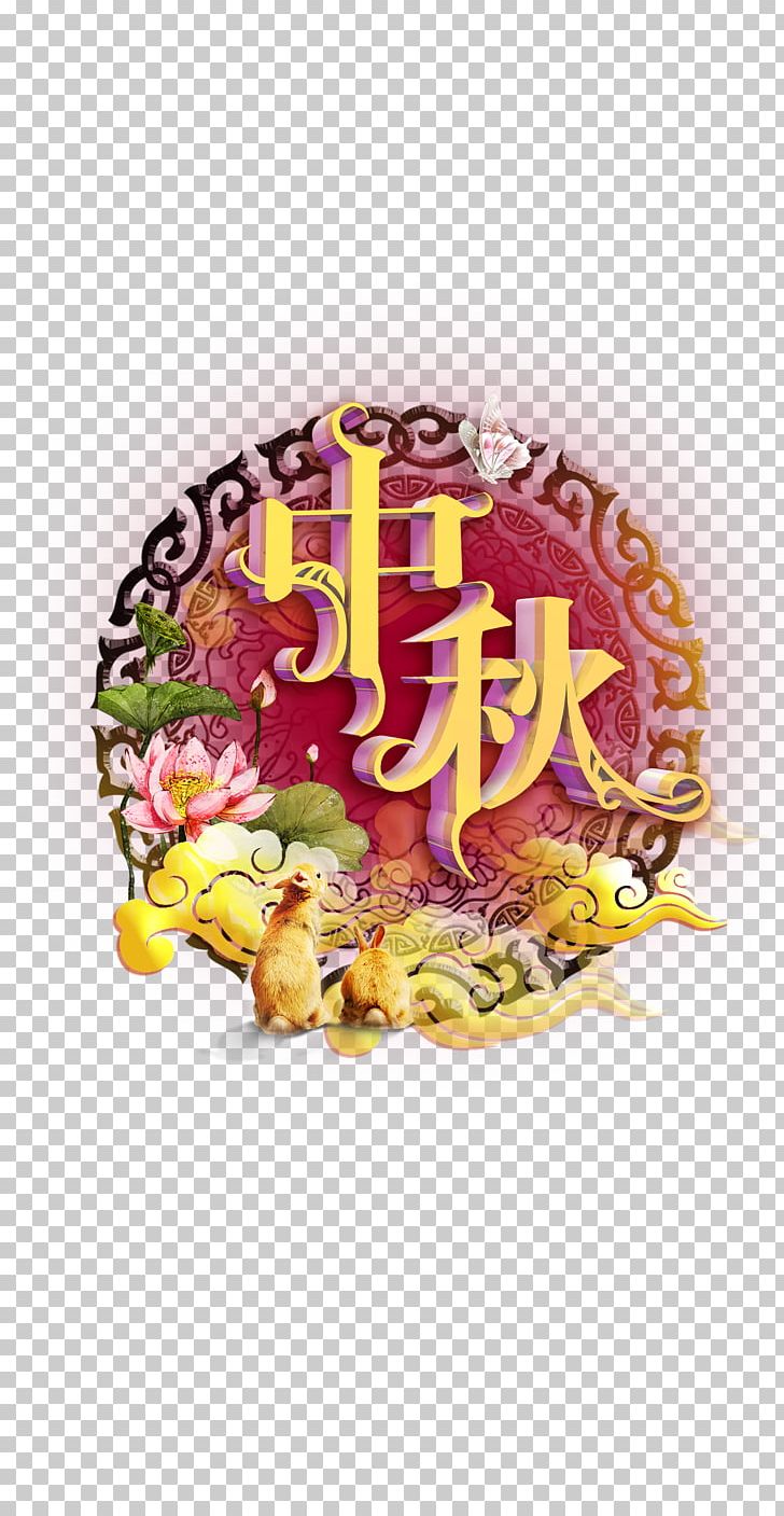 Mooncake Mid-Autumn Festival PNG, Clipart, Autumn Background, Autumn Leaf, Autumn Leaves, Autumn Tree, Chinese Free PNG Download