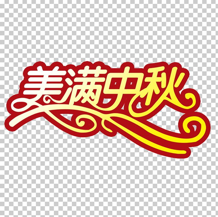 Mid-Autumn Festival PNG, Clipart, Area, Autumn, Brand, Chuseok, Computer Icons Free PNG Download