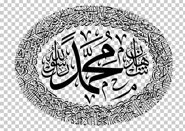 Quran Art Islam Calligraphy Allah PNG, Clipart, Allah, Annajm, Art, Black And White, Calligraphy Free PNG Download