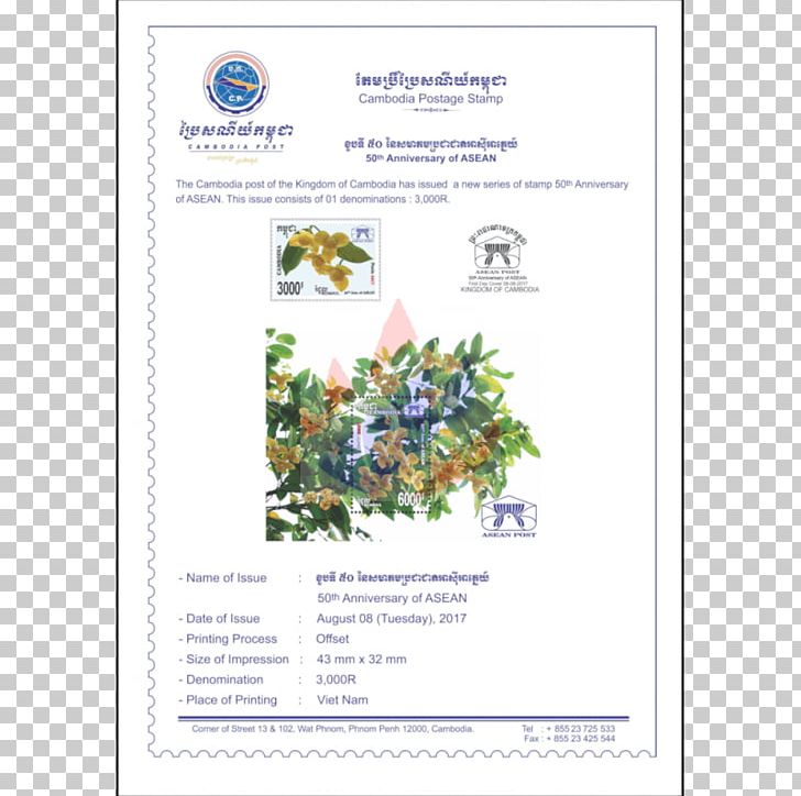 Romdoul District Association Of Southeast Asian Nations Rumduol Postage Stamps First Day Of Issue PNG, Clipart, 50 Th, Anniversary, Cambodia, First Day Of Issue, Flora Free PNG Download
