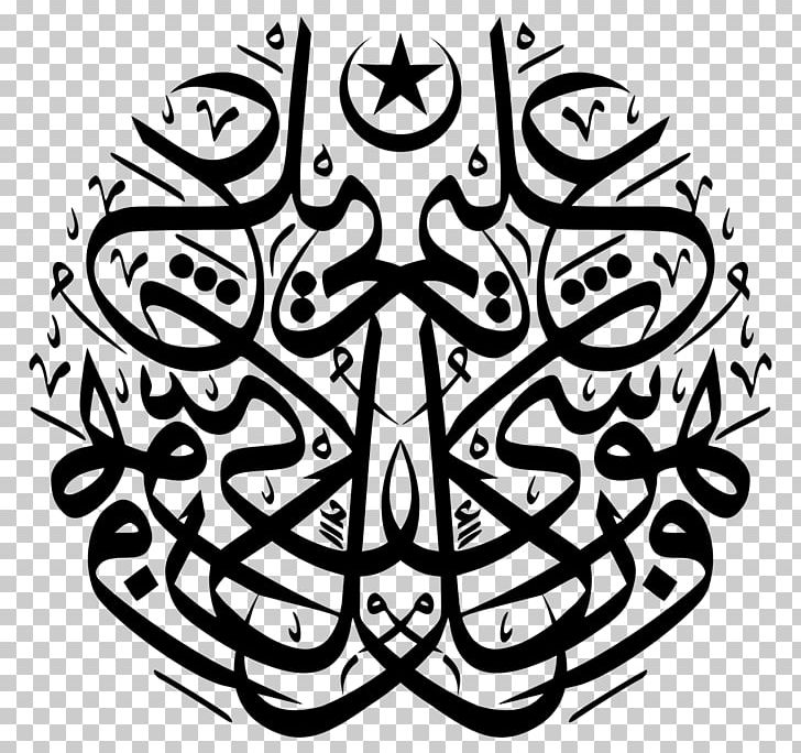Arabic Calligraphy Thuluth Arabs PNG, Clipart, Arabic, Arabic Wikipedia, Art, Bismillah, Black And White Free PNG Download