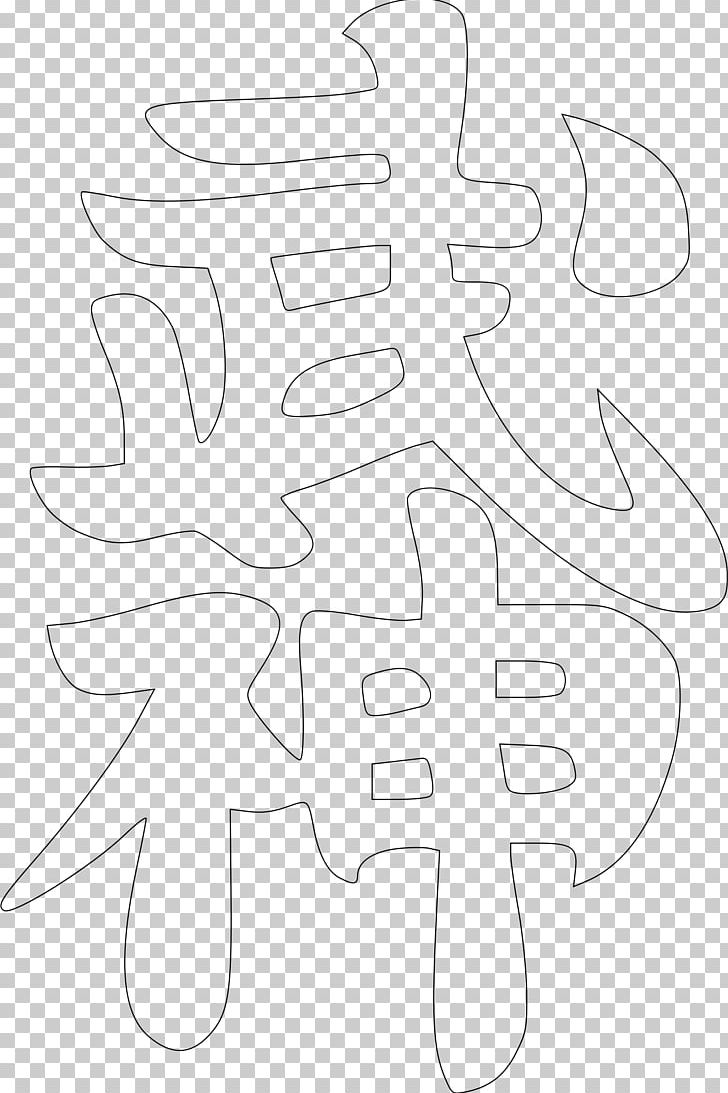 Drawing Line Art Monochrome PNG, Clipart, Angle, Area, Art, Artwork, Black And White Free PNG Download