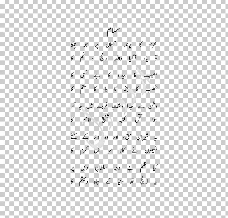 Point White Angle Line Art Font PNG, Clipart, Angle, Animal, Area, Black, Black And White Free PNG Download