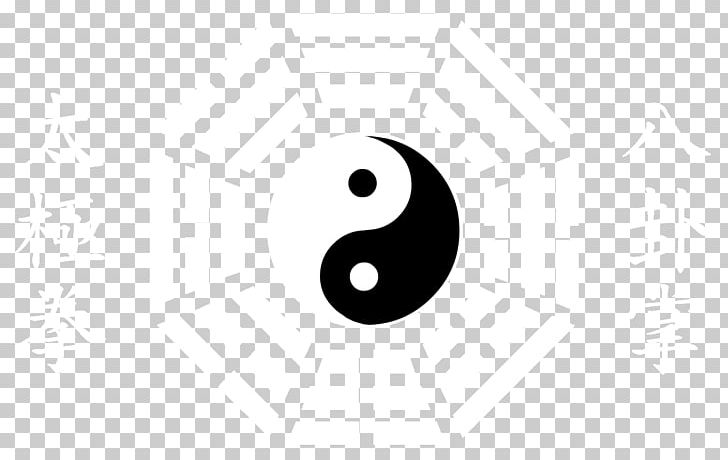 Disk Wuji Tai Chi Circle Taiji PNG, Clipart, Black, Black And White, Body Mind, Brand, Circle Free PNG Download