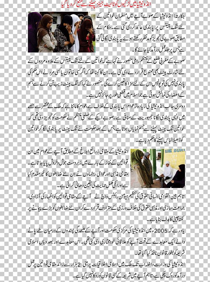 Vertebrate Document Handwriting Line Muhammad Ilyas Qadri PNG, Clipart, Calligraphy, Document, Handwriting, Line, Muhammad Ilyas Qadri Free PNG Download