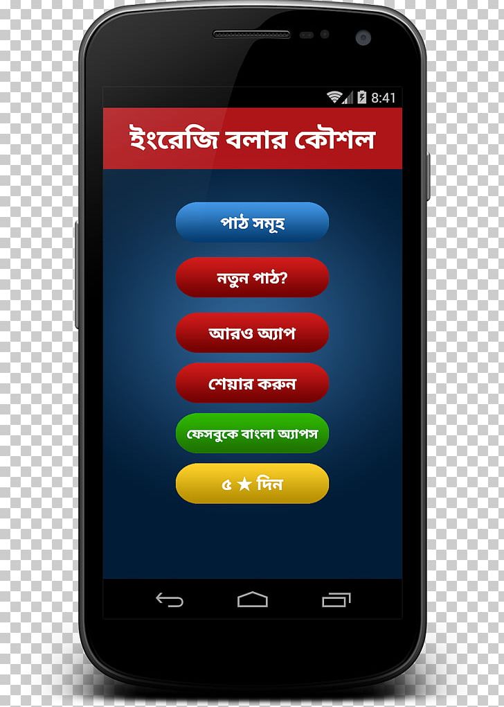Bengali Android PNG, Clipart, Android, Bengali, Bengali Grammar, Cellular Network, Communication Free PNG Download