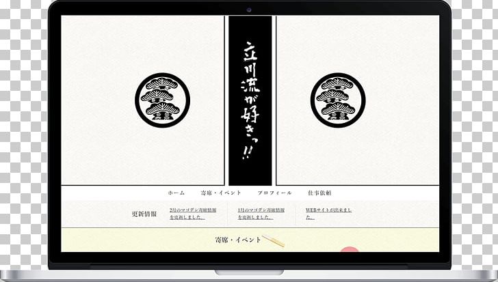 Web Design Planning PNG, Clipart, Area, Art, Brand, Business, Fukuoka Free PNG Download