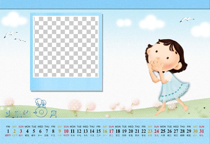 Calendar Template PNG, Clipart, Album Calendar, Area, Blue, Border Texture, Calendar Free PNG Download