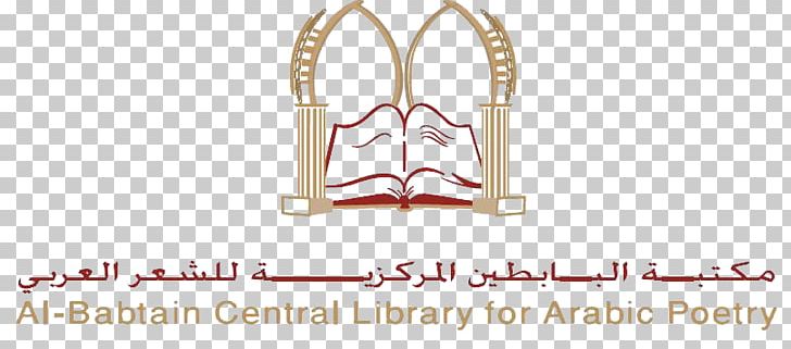 Al-Babtain Library For Arabic Poetry Logo Foundation Of Abdulaziz Saud Al-Babtain's Prize For Poetic Creativity PNG, Clipart,  Free PNG Download