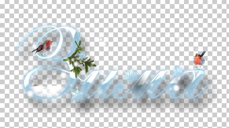 Winter Text PNG, Clipart, Blue, Body Jewelry, Computer, Computer Wallpaper, Daytime Free PNG Download
