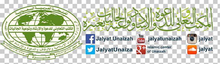 Islam God Qur'an Mosque Basmala PNG, Clipart, Arrahman, Basmala, Brand, Cash, Dream Free PNG Download