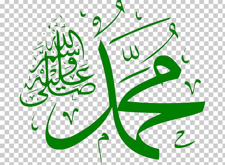 Islam Allah Durood PNG, Clipart, Allah, Arabic Calligraphy, Area, Artwork, Black And White Free PNG Download