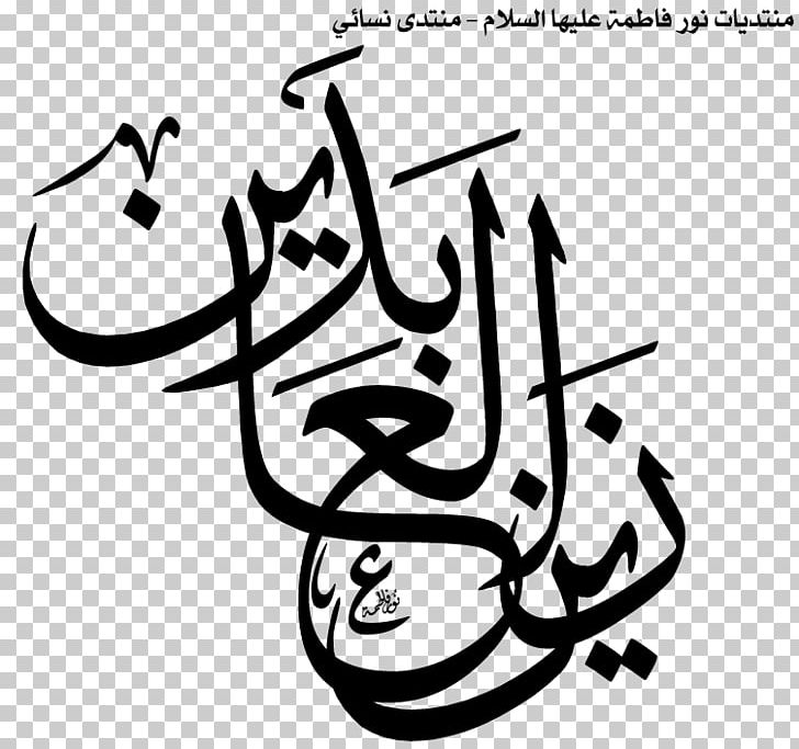 Kufa Imam Medina Ahl Al-Bayt Zakat PNG, Clipart, Ahl Albayt, Ali, Black, Flower, Husayn Ibn Ali Free PNG Download