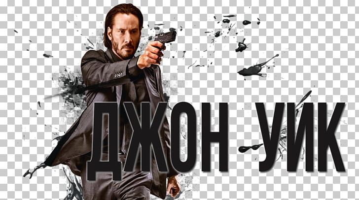 Youtube John Wick Payday 2 Agent 47 Png Clipart Agent 47 Brand Fan Art Film Hitman