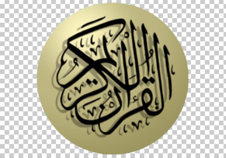 Qur'an Mus'haf Tajwid Ayah Islam PNG, Clipart, Abdul Basit Abd Ussamad, Ayah, Book, Calligraphy, Five Pillars Of Islam Free PNG Download