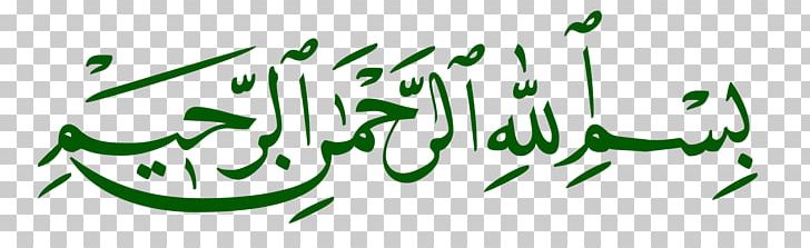 Basmala Islam Allah Quran Arabic Calligraphy PNG, Clipart, Ahl Albayt, Alhamdulillah, Allah, Angle, Arabic Free PNG Download