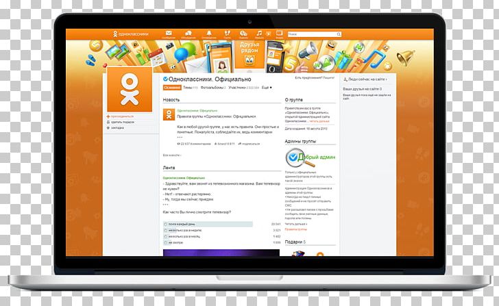 Odnoklassniki Computer Program User Profile Instagram PNG, Clipart, Advertising, Computer, Computer Program, Display Advertising, Display Device Free PNG Download