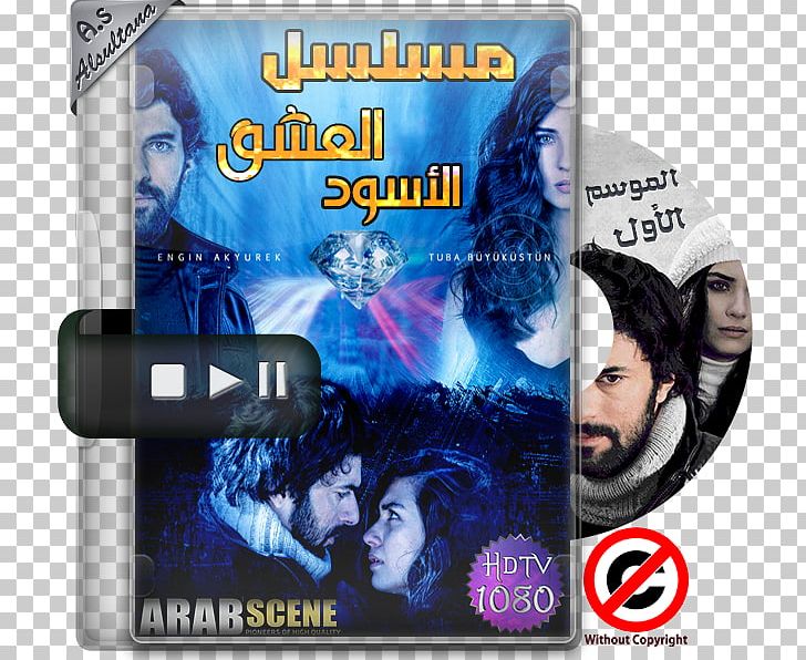 Kara Para Aşk Film Seeder Torrent File Television Show PNG, Clipart, Download, Dubbing, Dvd, Film, Gigabyte Free PNG Download