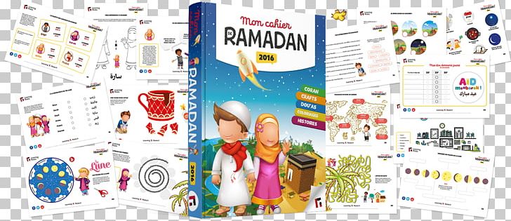 Ramadan Allah Month Graphic Design PNG, Clipart, Advertising, Allah, Area, Banner, Brand Free PNG Download